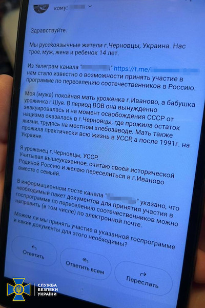 СБУ викрила на Буковині інтернет-агітатора, який співпрацював із пропагандистом Соловйовим: фото