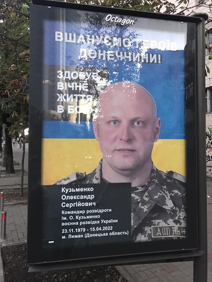 Ситилайт в Киеве (Фото: Мемориал)