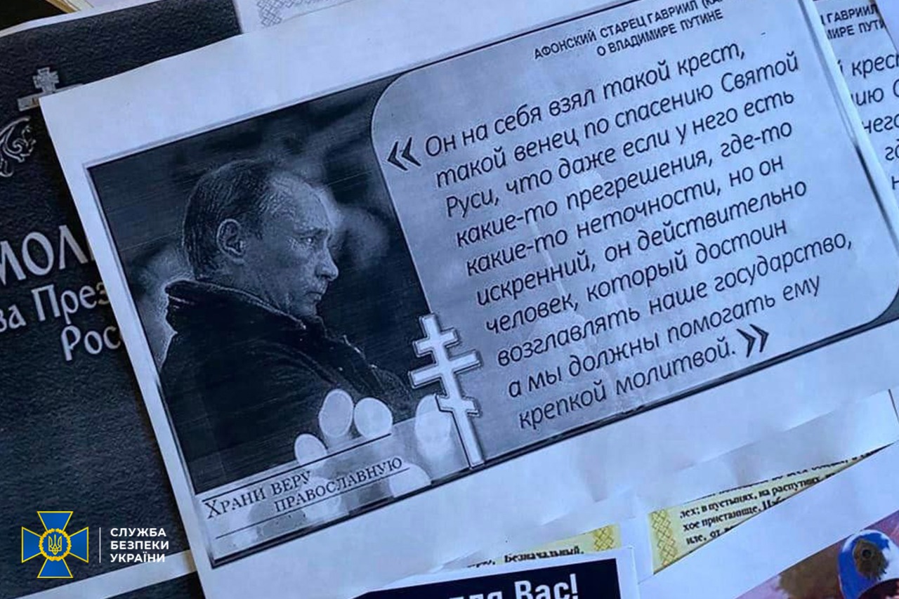 "Агітки" з Путіним, молитва за РФ, лист до Гундяєва: церковнику УПЦ МП оголошено підозри