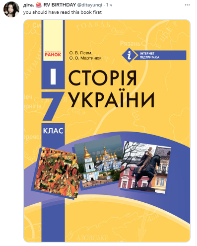 Із соціальних мереж