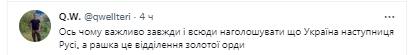Із соціальних мереж