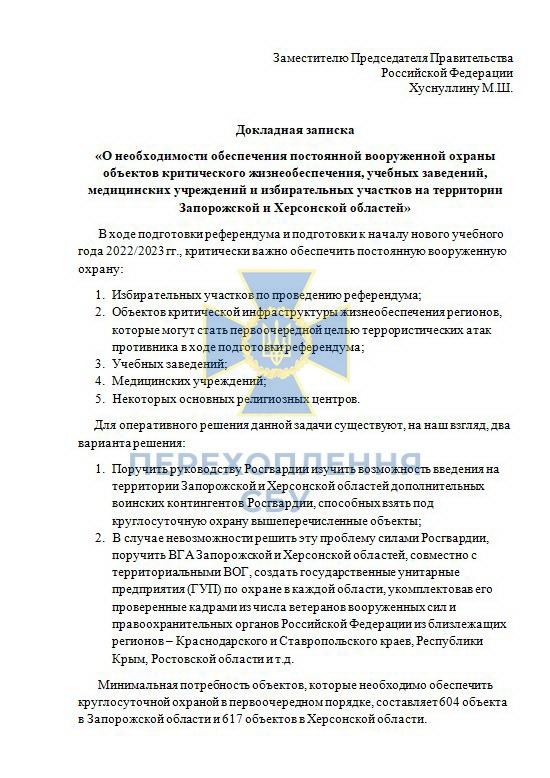 СБУ сообщила о подозрении Табачнику