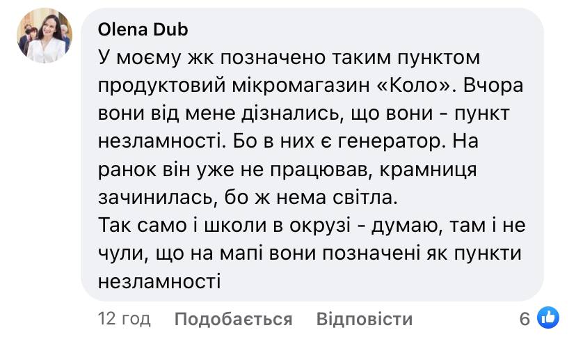 Фото: Facebook Olena Dub
