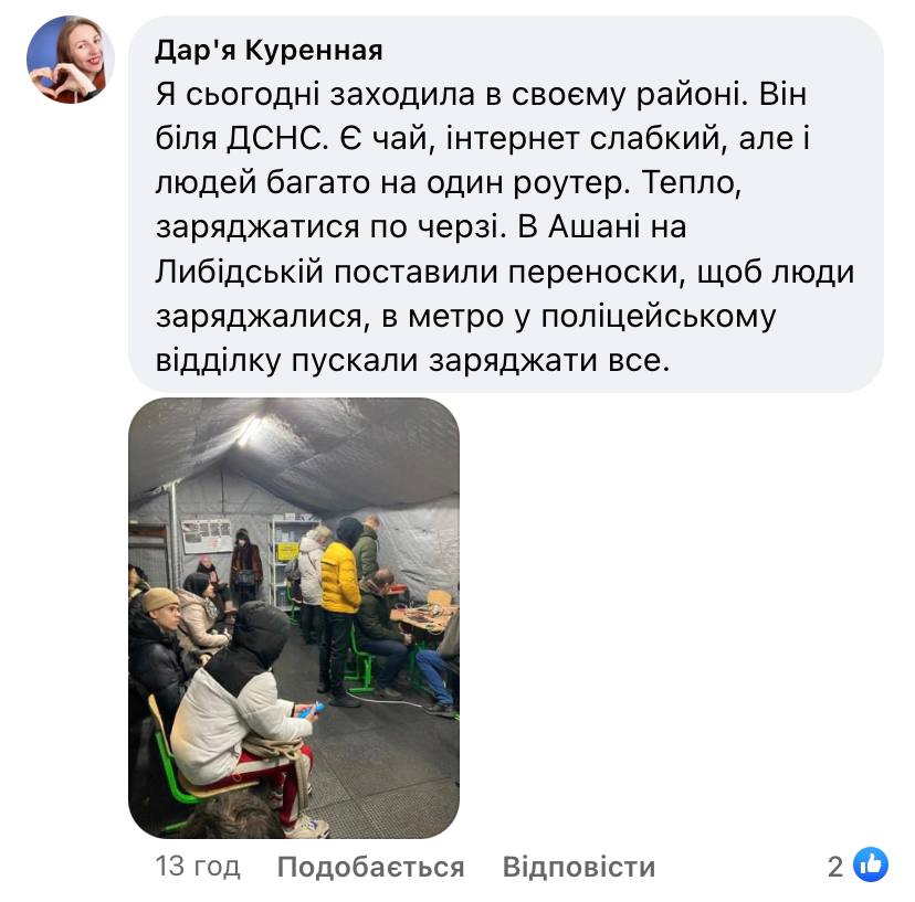 Фото: Facebook Дар'я Куренная