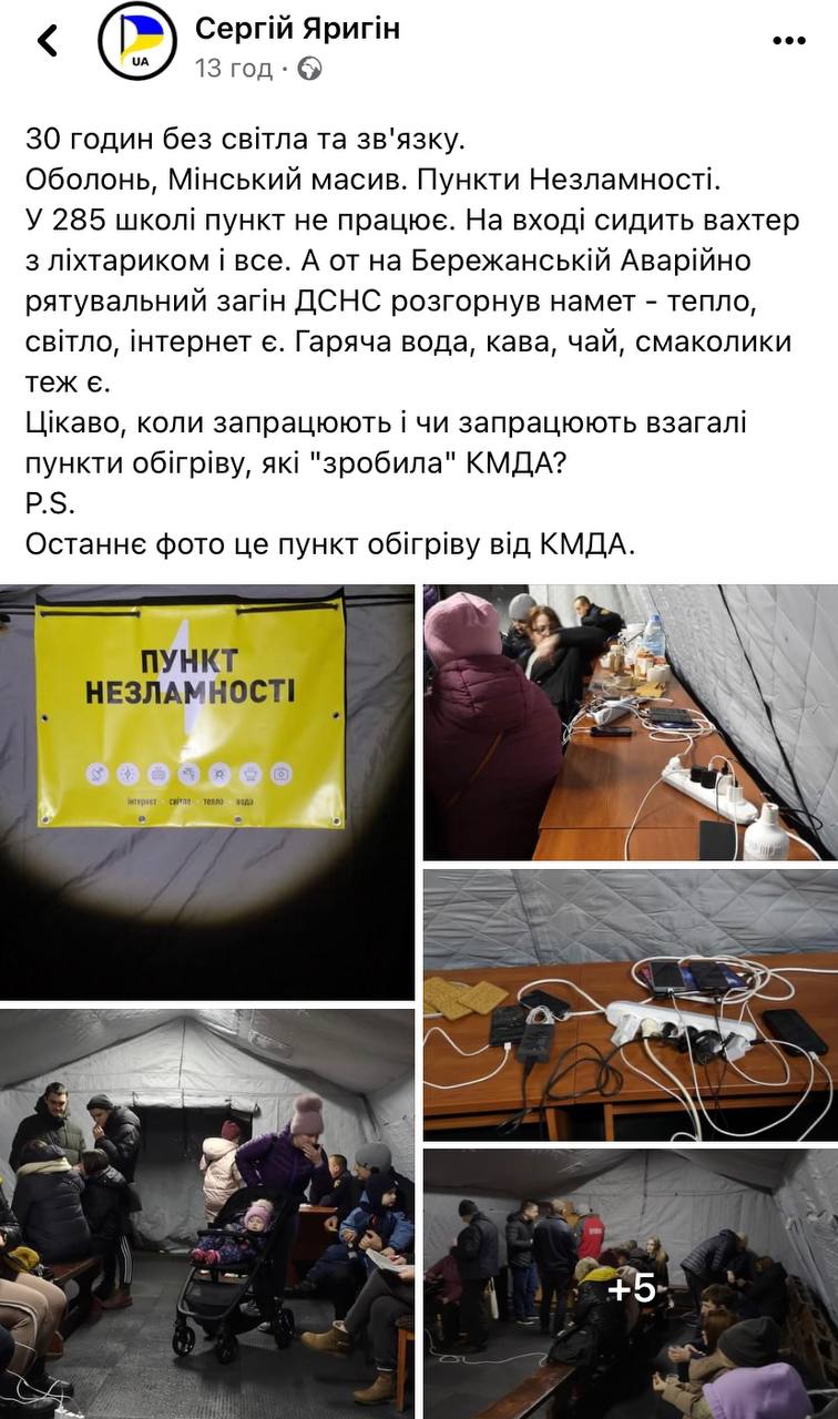 Фото: Facebook Сергій Яригін