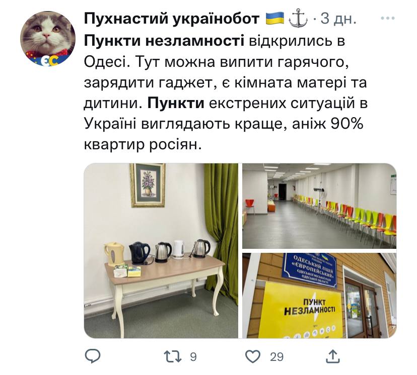 Фото: Twitter Пухнастий українобот