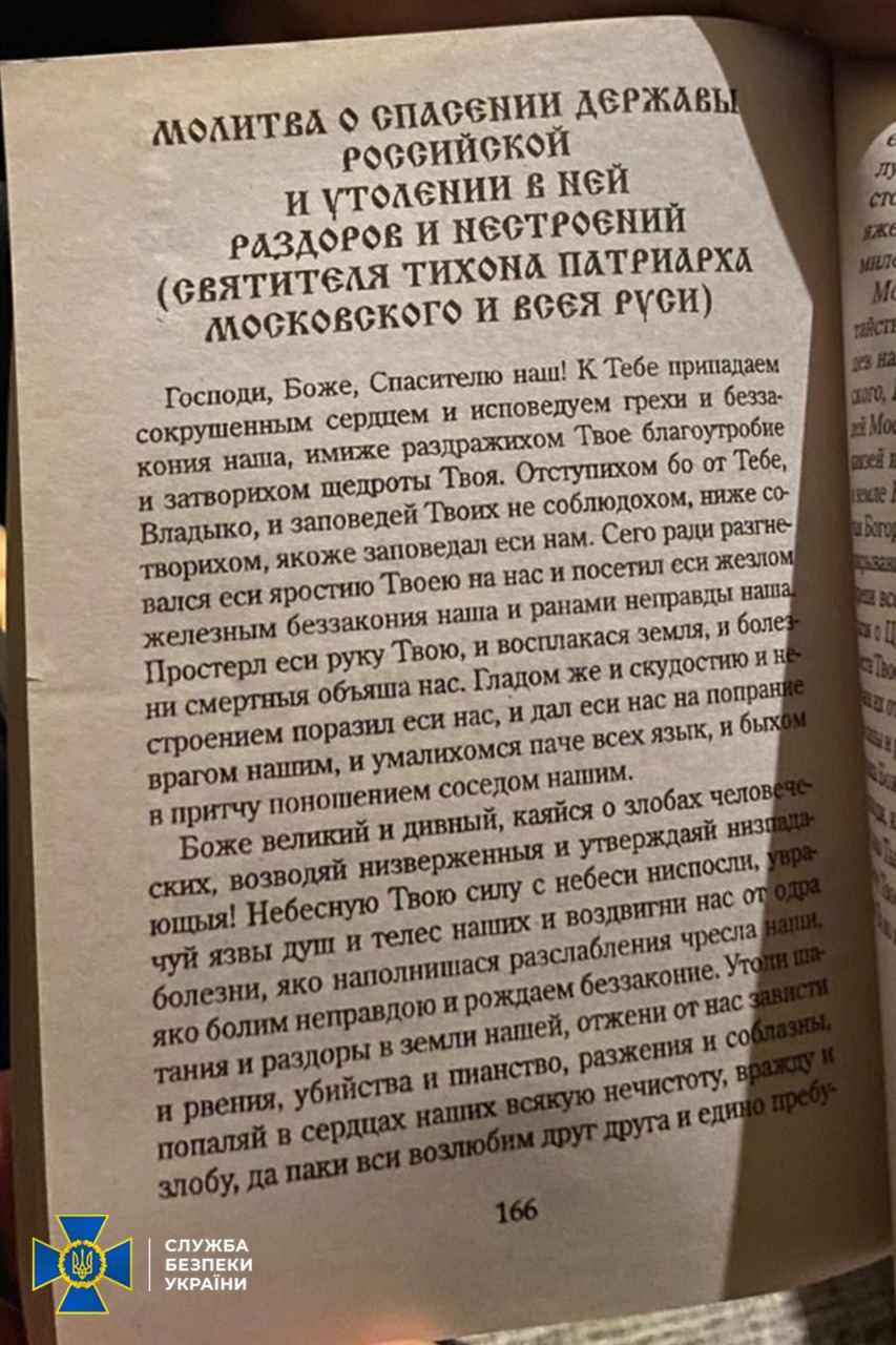 СБУ обыскала помещения УПЦ МП под Черновцами: там тоже "русский мир" – фото