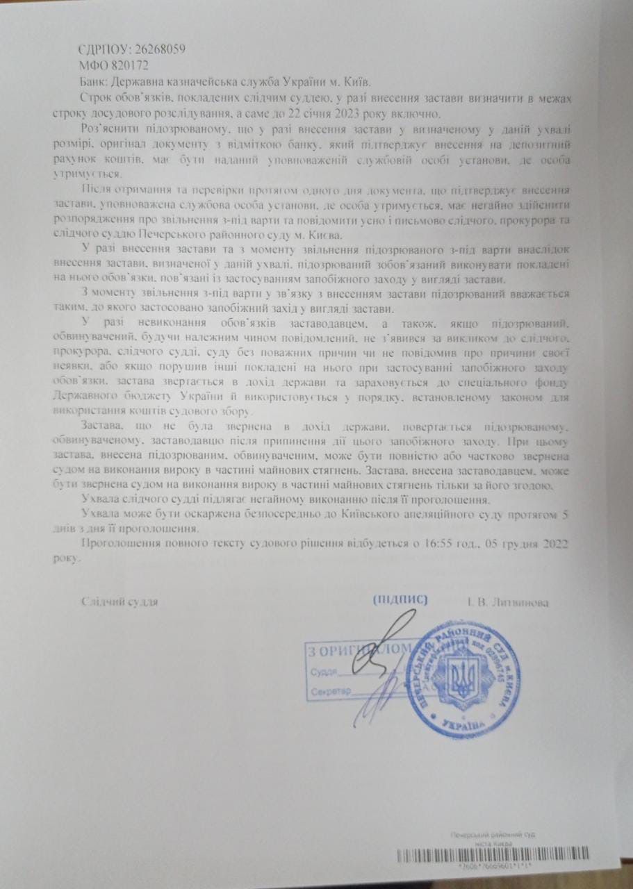 Суд заарештував президента Української асоціації футболу Павелка
