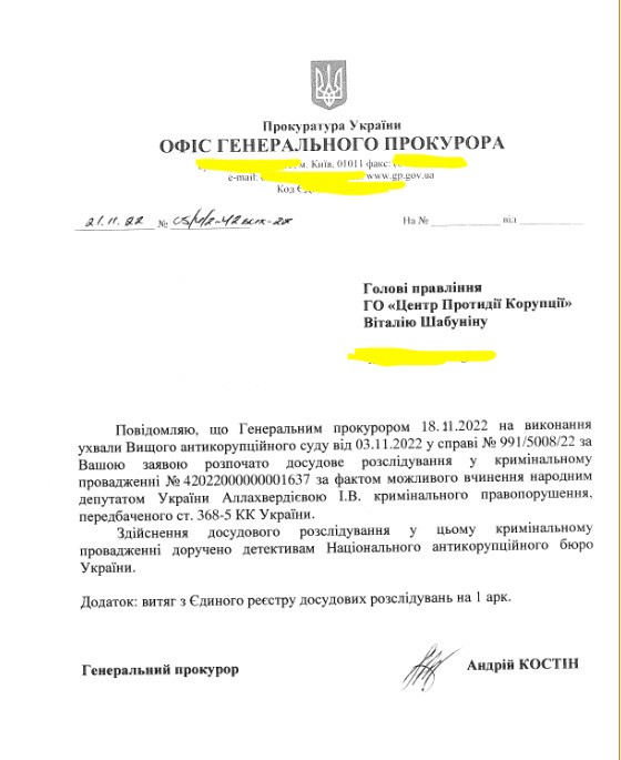 Против нардепа от Слуги народа открыли дело по статье о незаконном обогащении – ЦПК