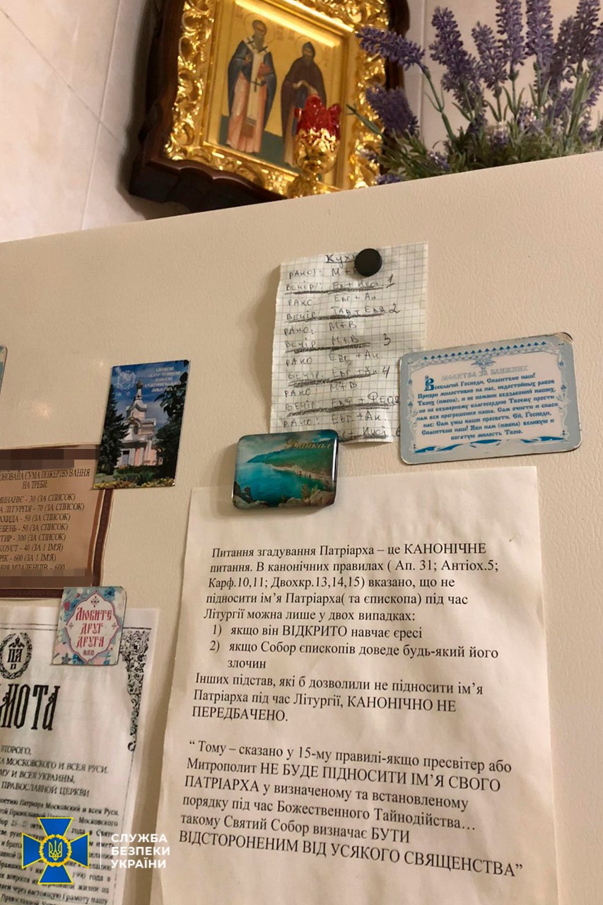 Фото: СБУ В монастыре Московского патриархата на Закарпатье нашли пророссийские материалы – СБУ