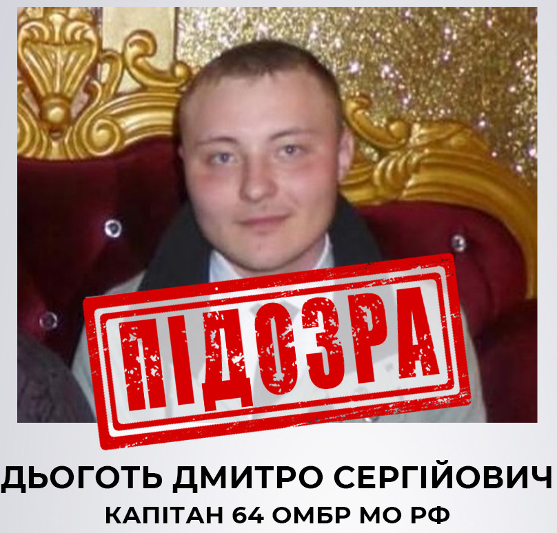 Фото: СБУ СБУ встановила особу росіянина, який вбив мирного мешканця у Бучанському районі – фото