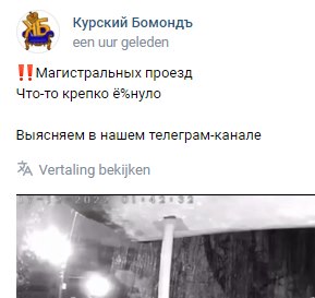 Вночі у Курську та Бєлгороді лунали вибухи. Місцеві пишуть, що було голосно – відео