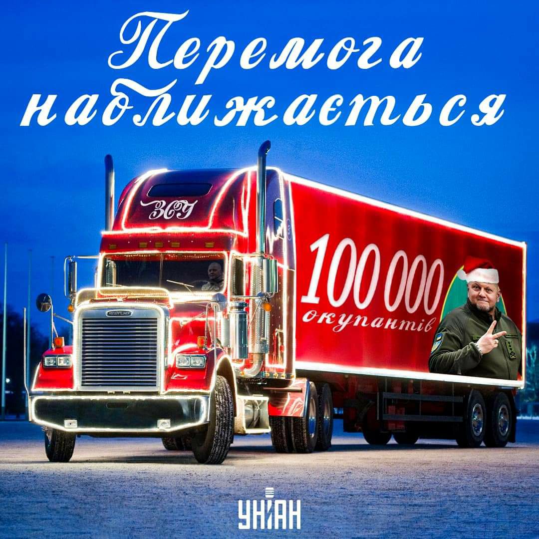 УНІАН