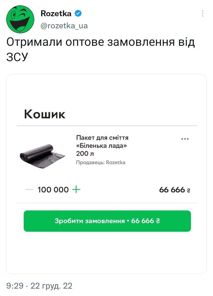 Розетка