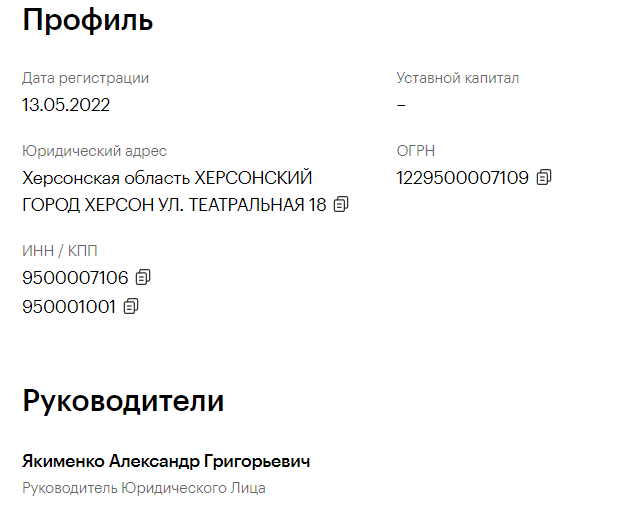 На российских оккупантов в Херсонской области работает бывший глава СБУ