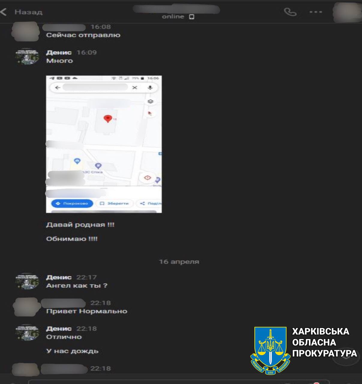 Установлена агент РФ, по наводке которой оккупанты ударили по зданию Харьковской ОГА