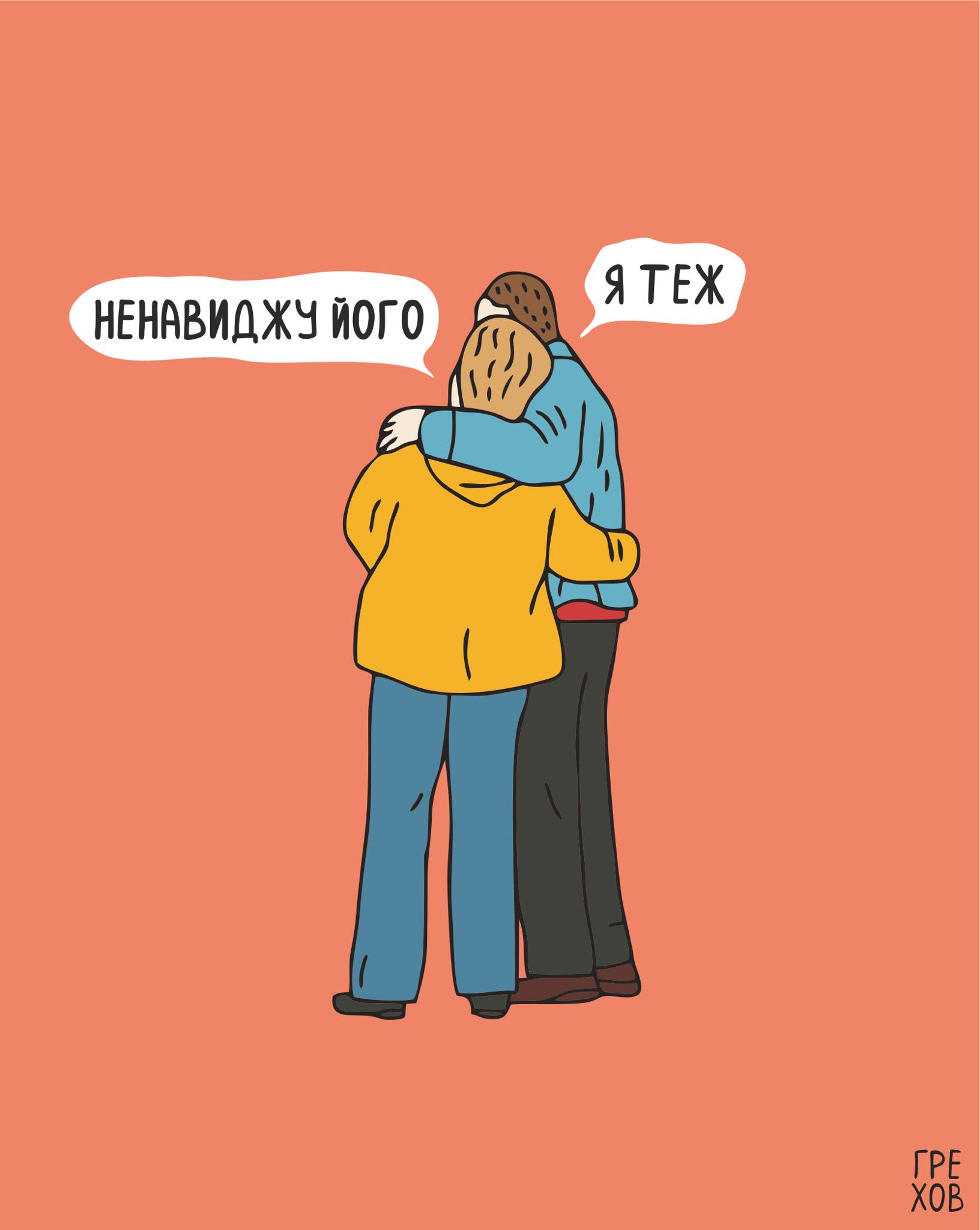 Иллюстратор Александр Грехов