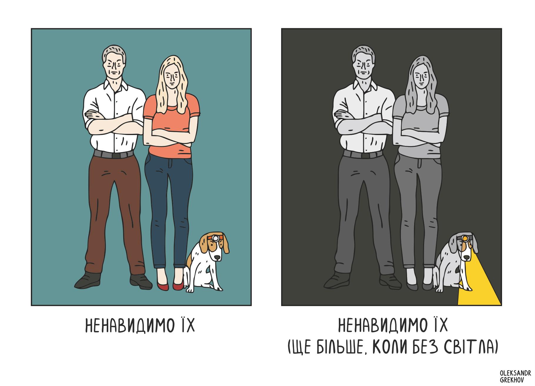 Иллюстратор Александр Грехов