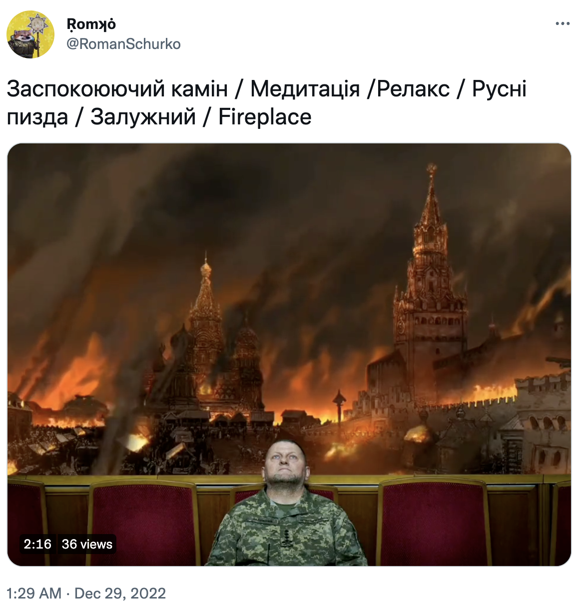 Валерий Залужный в Верховной Раде: как известное фото модифицировали в соцсетях