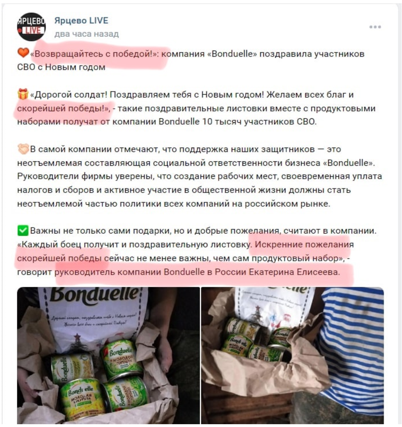 Скрbншот з пабліка ''ВКонтакте''