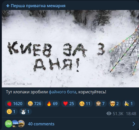 Фото: скриншот з