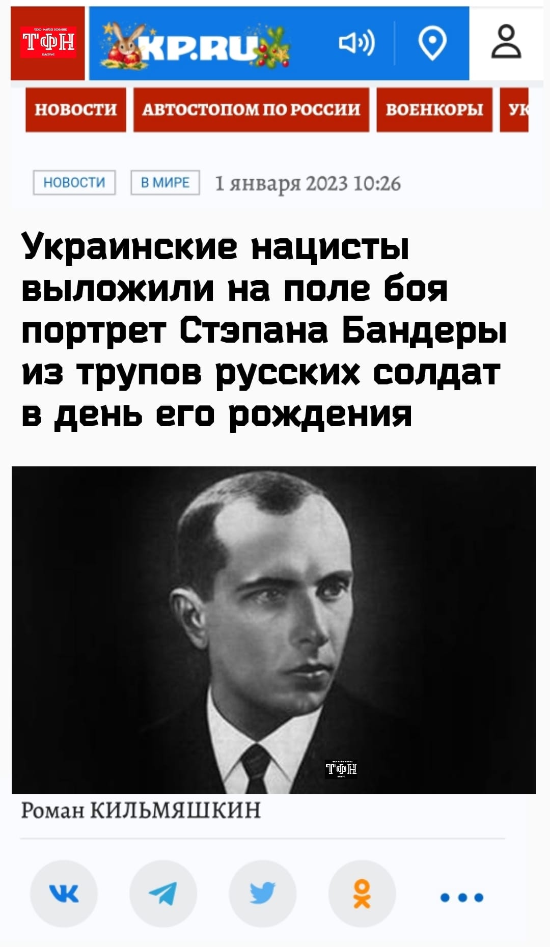 Фото: Facebook-сторінка ТФН