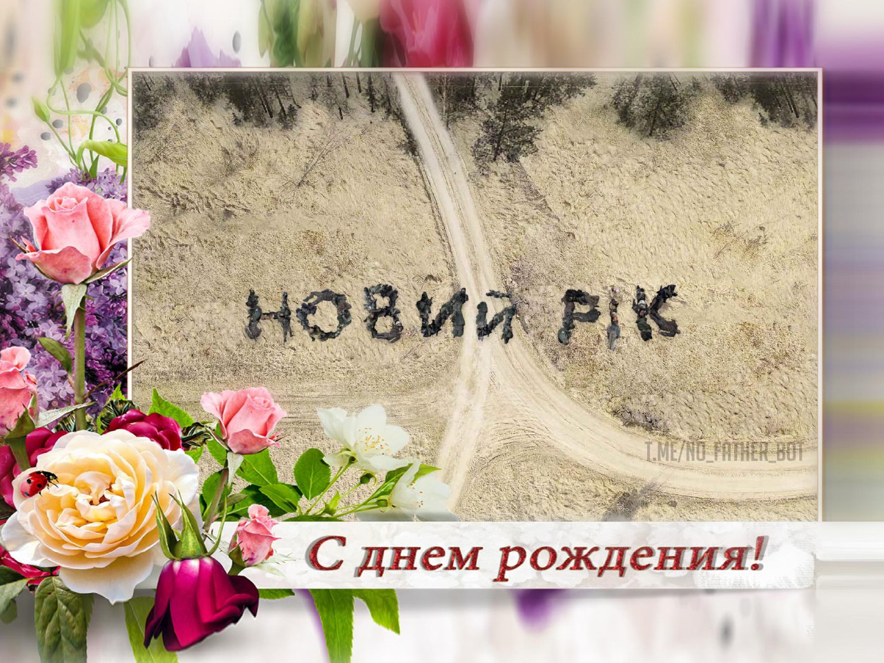 Фото згенеровано в боті "Папка в пакєтє"