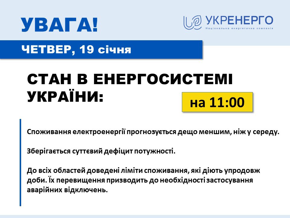 Укрэнерго восстановило поврежденную линию, соединяющую Запорожскую АЭС с энергосистемой