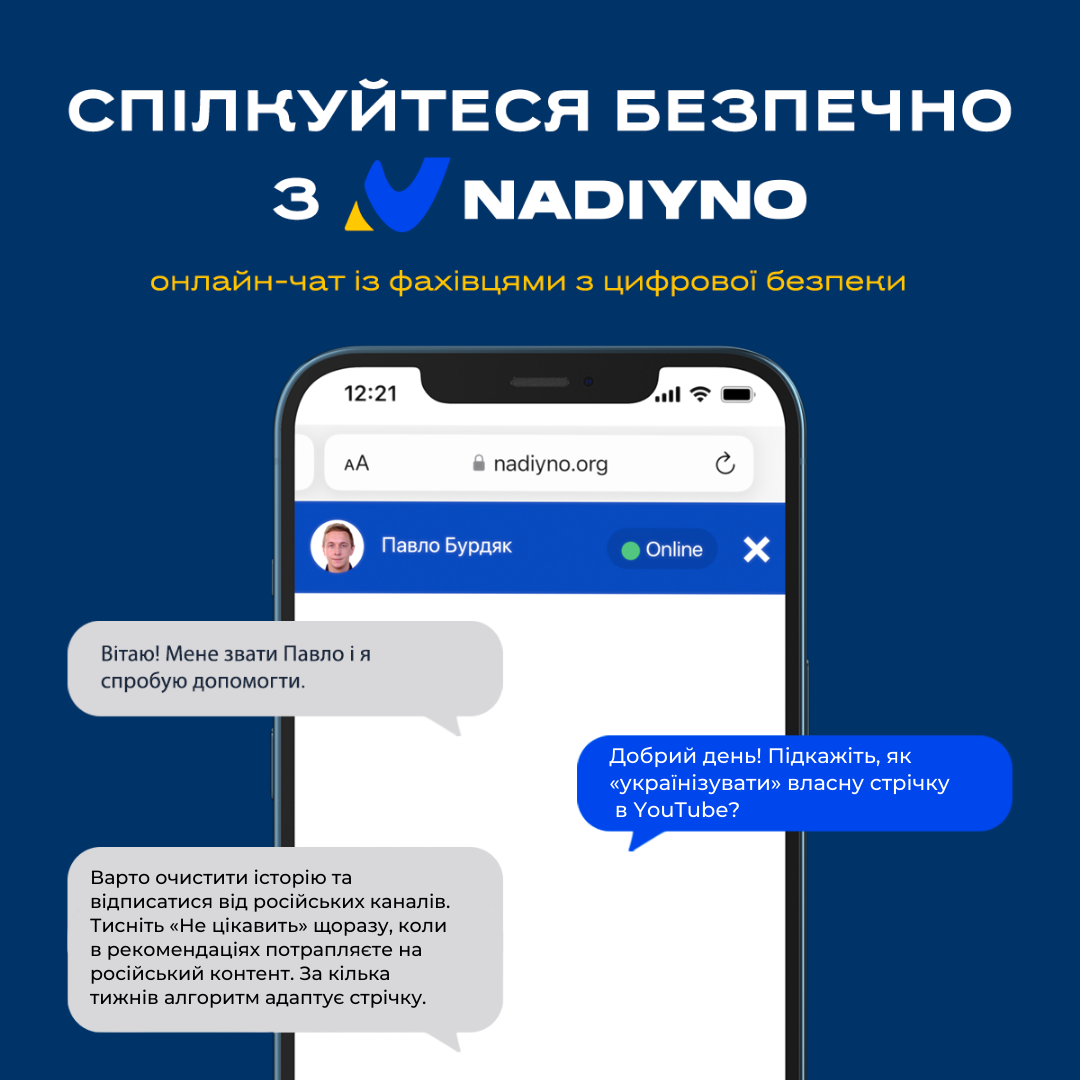 Від захисту смартфона до найкращого VPN: гаряча лінія Nadiyno підвищує цифрову безпеку українців