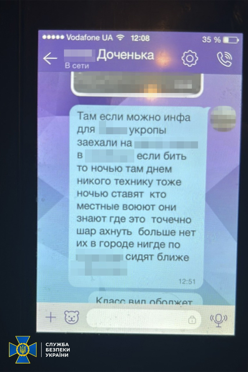Фото: СБУ СБУ затримала колишнього беркутівця: "зливав" позиції українських військ