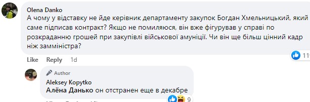 Корупційний скандал у Міноборони. Звільнено Хмельницького та Шаповалова – комітет Ради