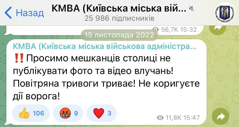 Скриншот повідомлення в Telegram-каналі КМВА