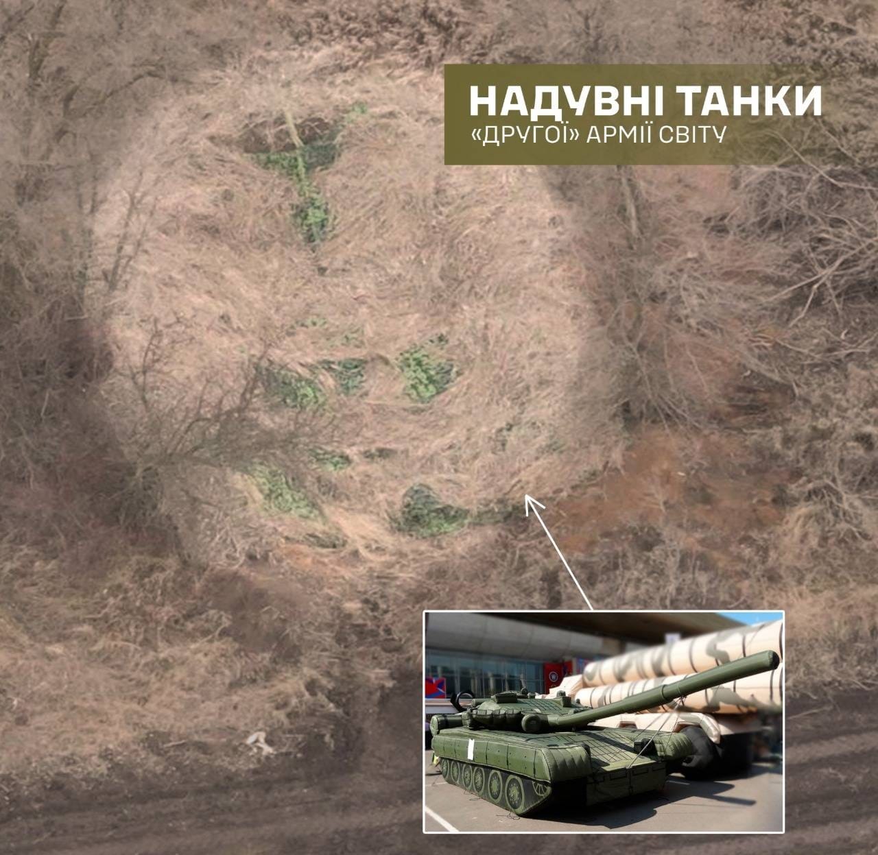 Фото: Генштаб ВСУ Армия РФ "сдулась" в Украине. Генштаб показал надувные российские танки – фото