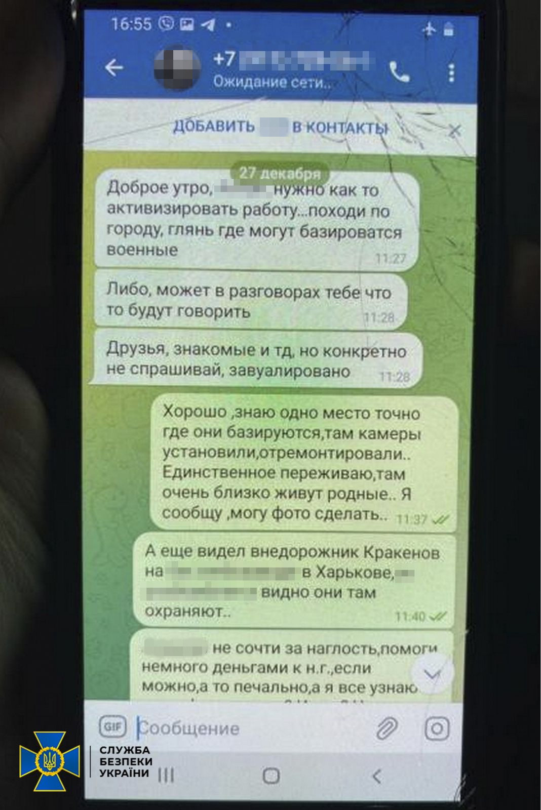 Фото: СБУ Затримано чоловіка, який коригував ракетні удари по Харкову – фото