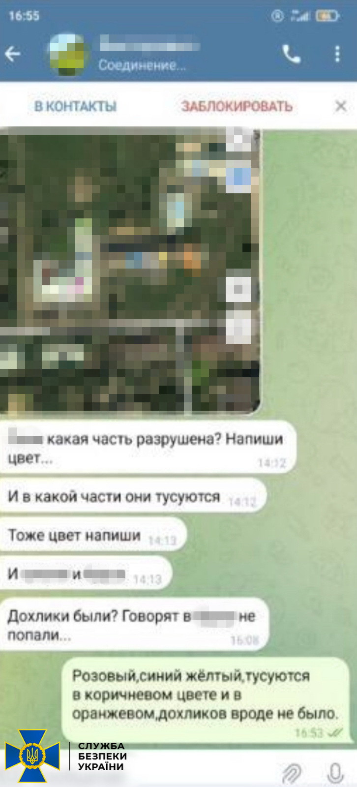 На Донбассе СБУ задержала депутата ОПЗЖ по подозрению в корректировке ракетных ударов