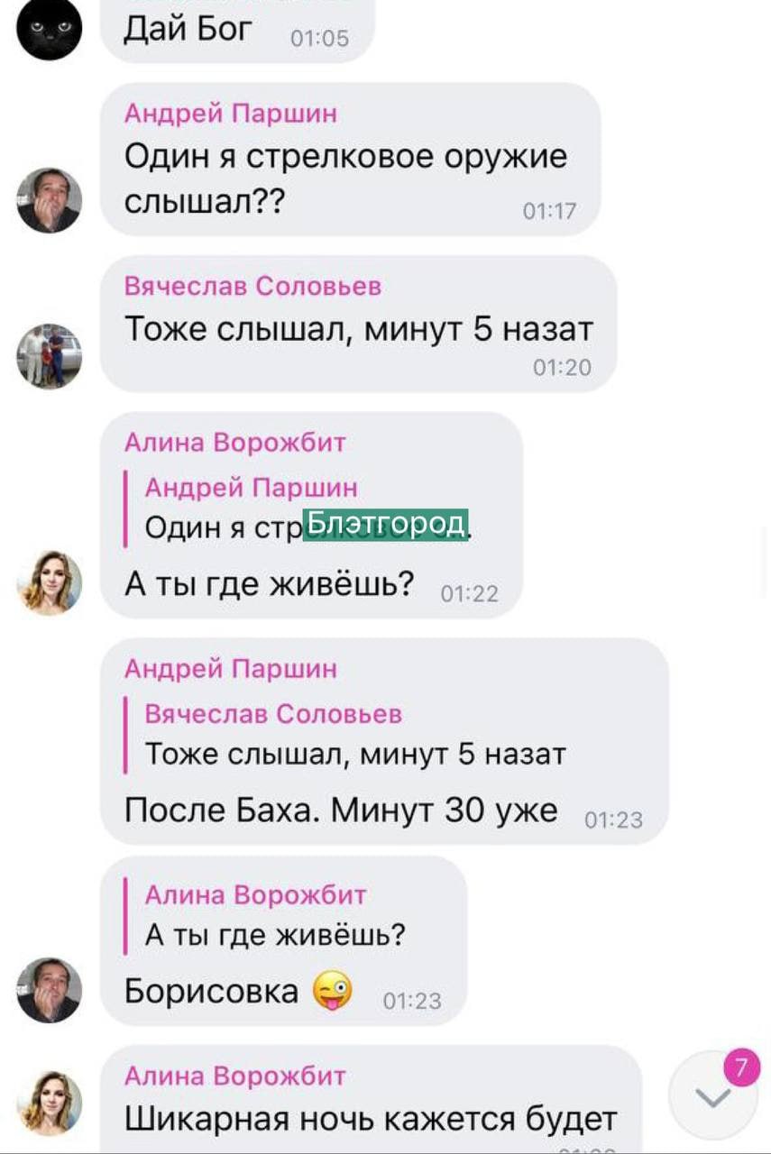 Скриншот Під Бєлгородом прилетіло по заводу, де робили конструкції для Кримського мосту – відео