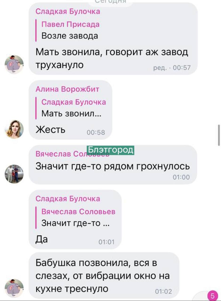 Скриншот Під Бєлгородом прилетіло по заводу, де робили конструкції для Кримського мосту – відео