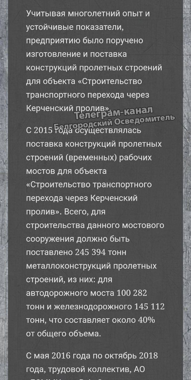 Скриншот Під Бєлгородом прилетіло по заводу, де робили конструкції для Кримського мосту – відео