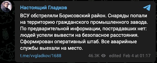 Скриншот Під Бєлгородом прилетіло по заводу, де робили конструкції для Кримського мосту – відео