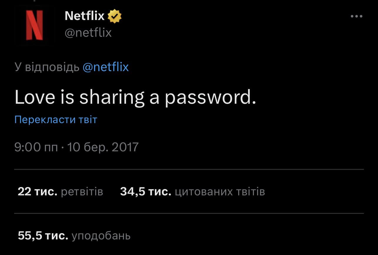Нові правила Netflix: сервіс заборонив безоплатно ділитися паролем – що відбувається та яка ціна