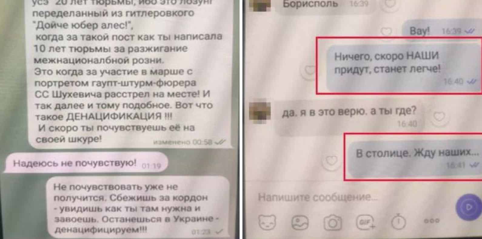 Фото: ОГП Суд дал 15 лет жителю Святошино, который корректировал российские удары по Киеву