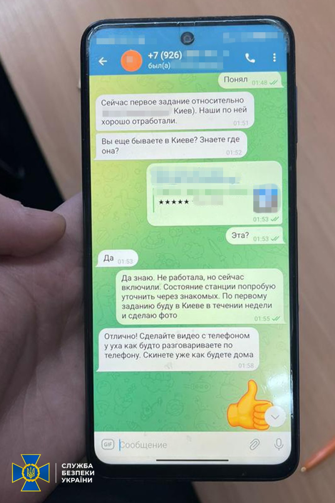 Фото: СБУ СБУ подозревает работника Укрзалізниці в корректировке ракетных ударов по Киеву – фото
