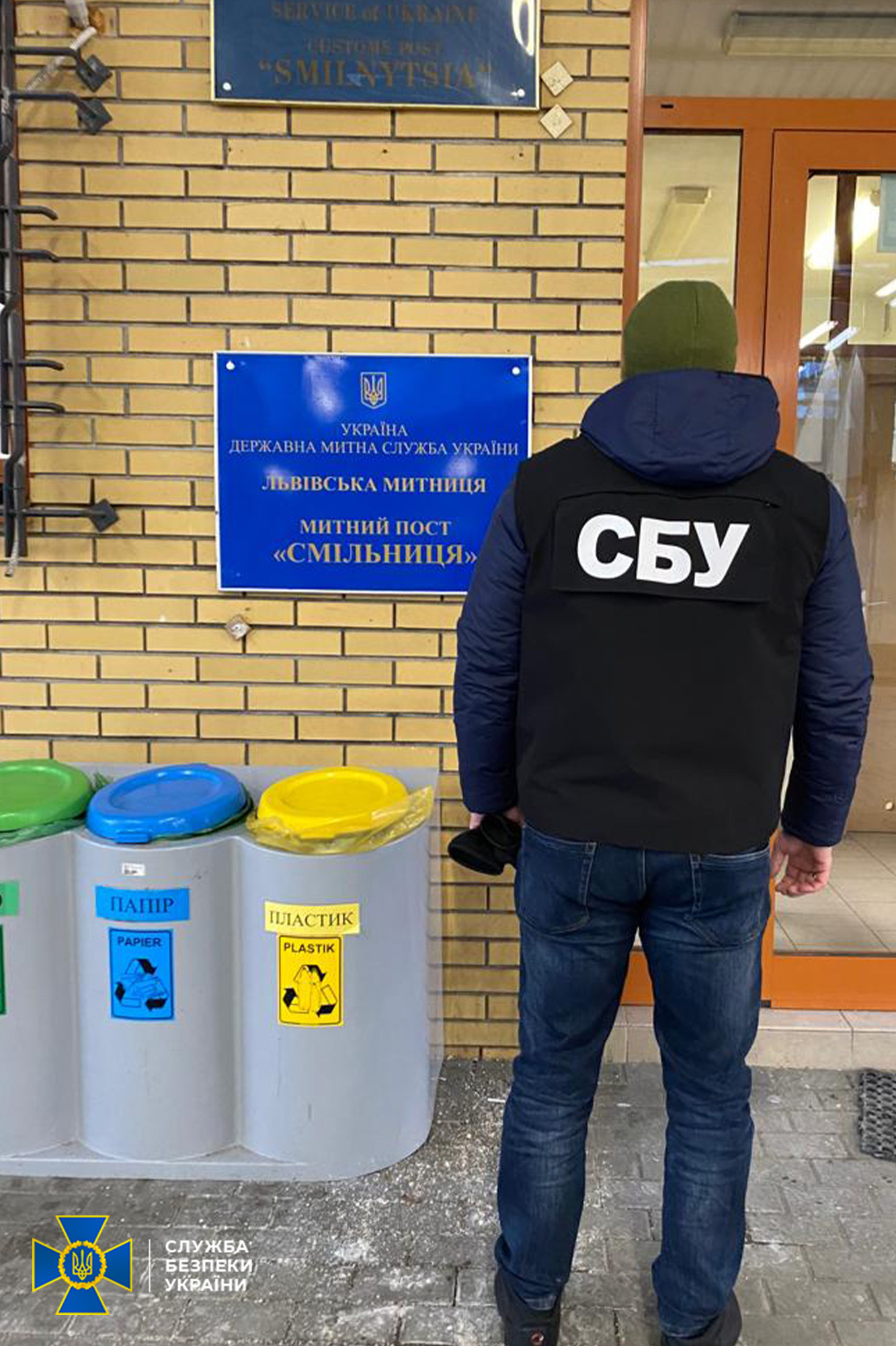 Фото: СБУ