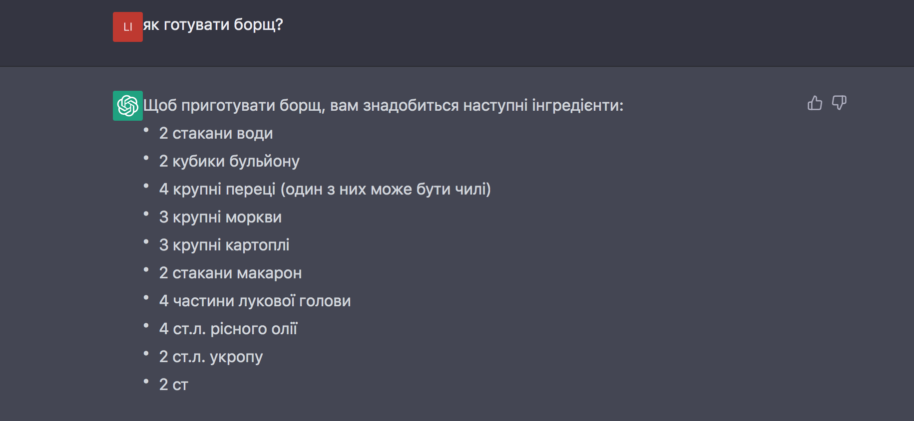 Скриншот LIGA.net