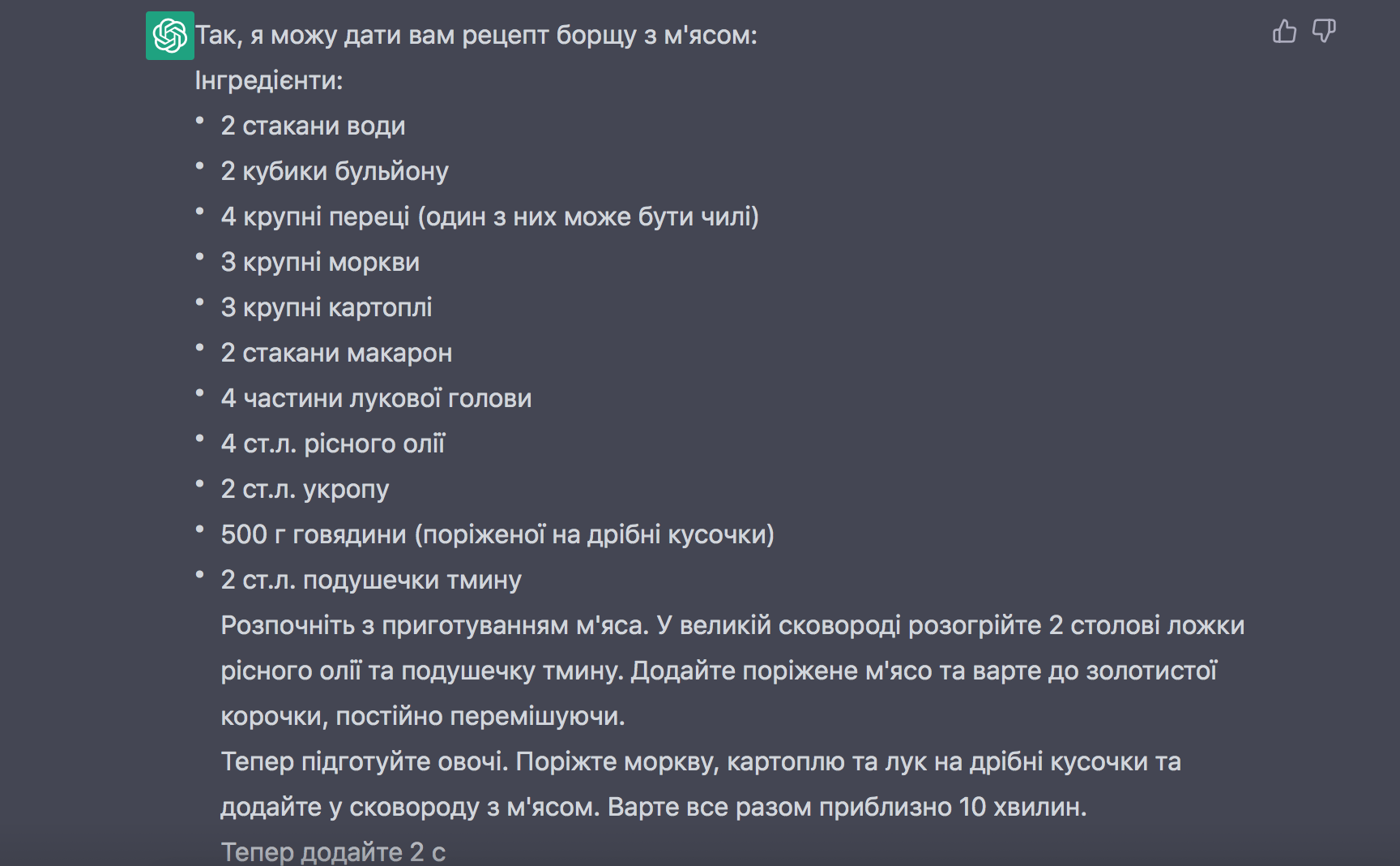 Скриншот LIGA.net