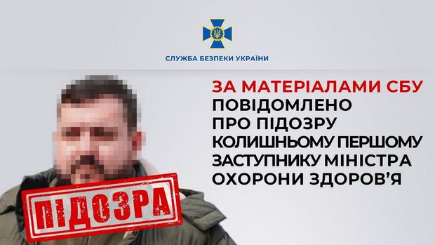 Александр Комарида (фото – СБУ) Регистрация БАД как "лекарства от ковида". Экс-заместителю Ляшко сообщили о подозрении