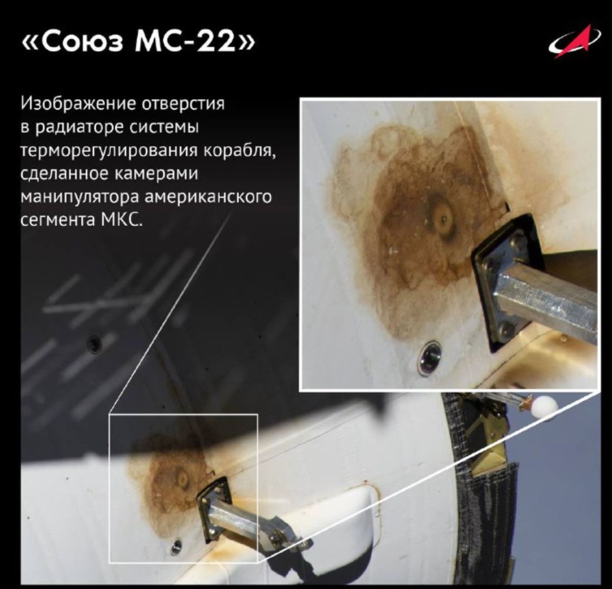 Джерело: Роскосмос