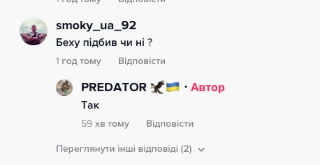 Скриншот с TikTok Predator Донбасс. Украинский воин уничтожил группу россиян и БМП. Пять минут боя из окопа – видео