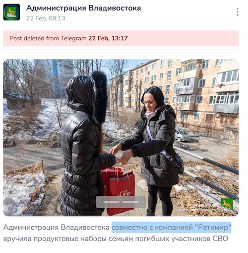 Скриншот: The Insider Шубы, полотенца, колбаса и медали. Кремль "благодарит" семьи убитых в Украине оккупантов