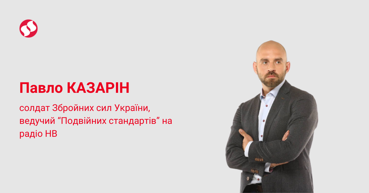 Павел Казарин